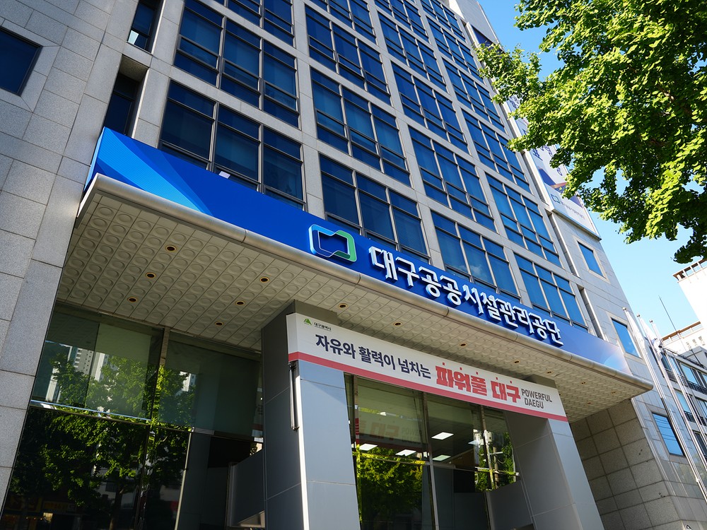 대구공공시설관리공단, 지방공기업 경영평가 통합 이후 4년 연속‘우수’달성!