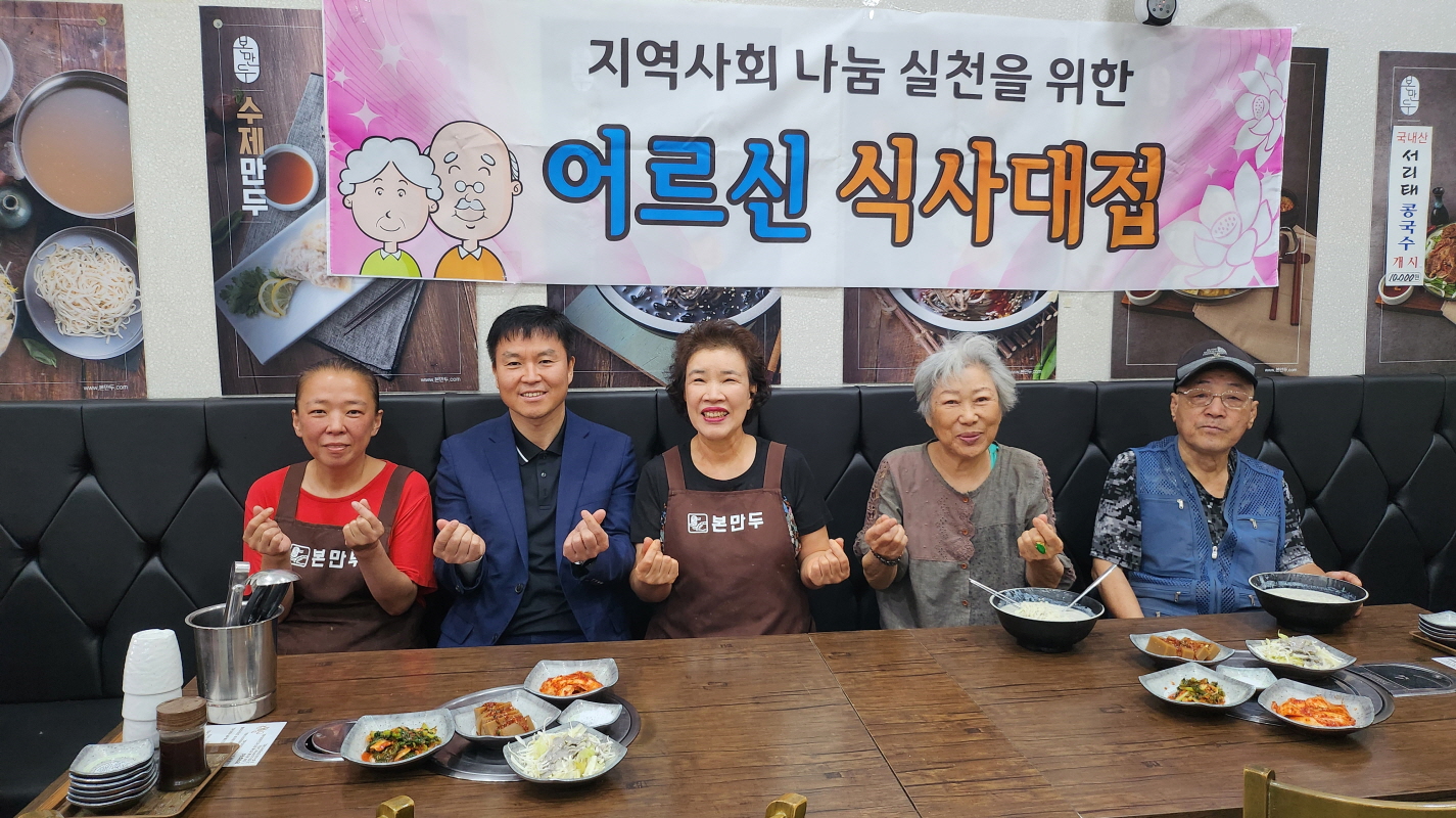 본만두 의왕점, 부곡동 어르신들께 식사대접