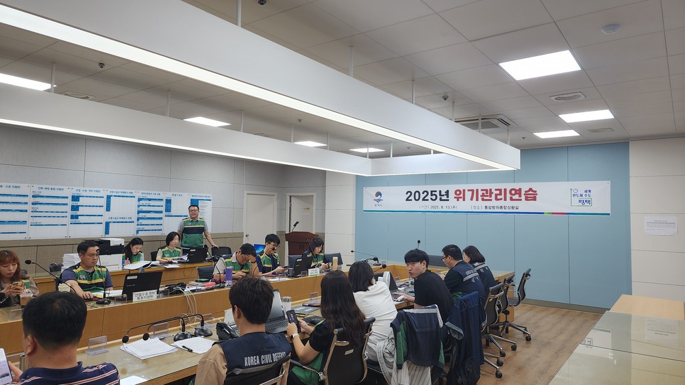 평택시, 2025년 을지연습 앞두고‘위기관리연습’실시