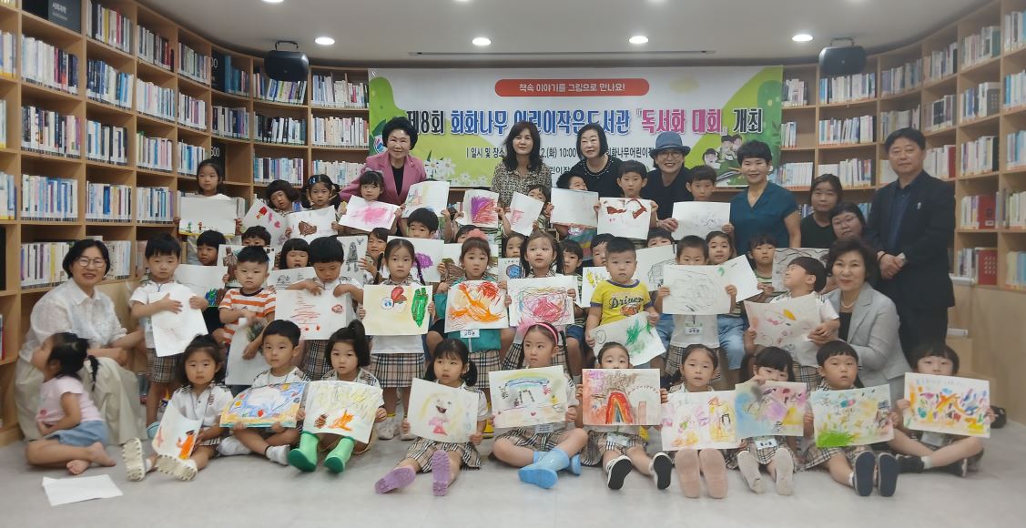 사하구 괴정1동 회화나무어린이작은도서관, ‘제8회 독서화 대회’ 성황리 개최