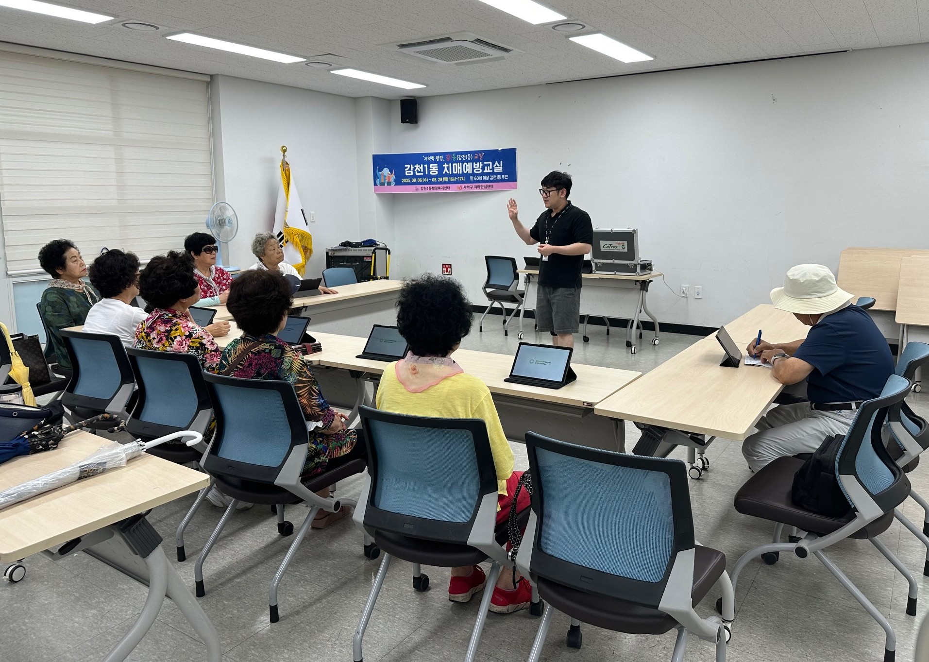 사하구 감천1동, 치매예방 프로그램 '기억력 팡팡, 감!동교실' 운영