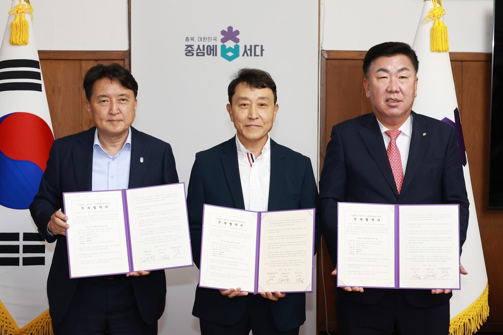 충북도・청주시・㈜씨앤씨인터내셔널 투자협약 체결