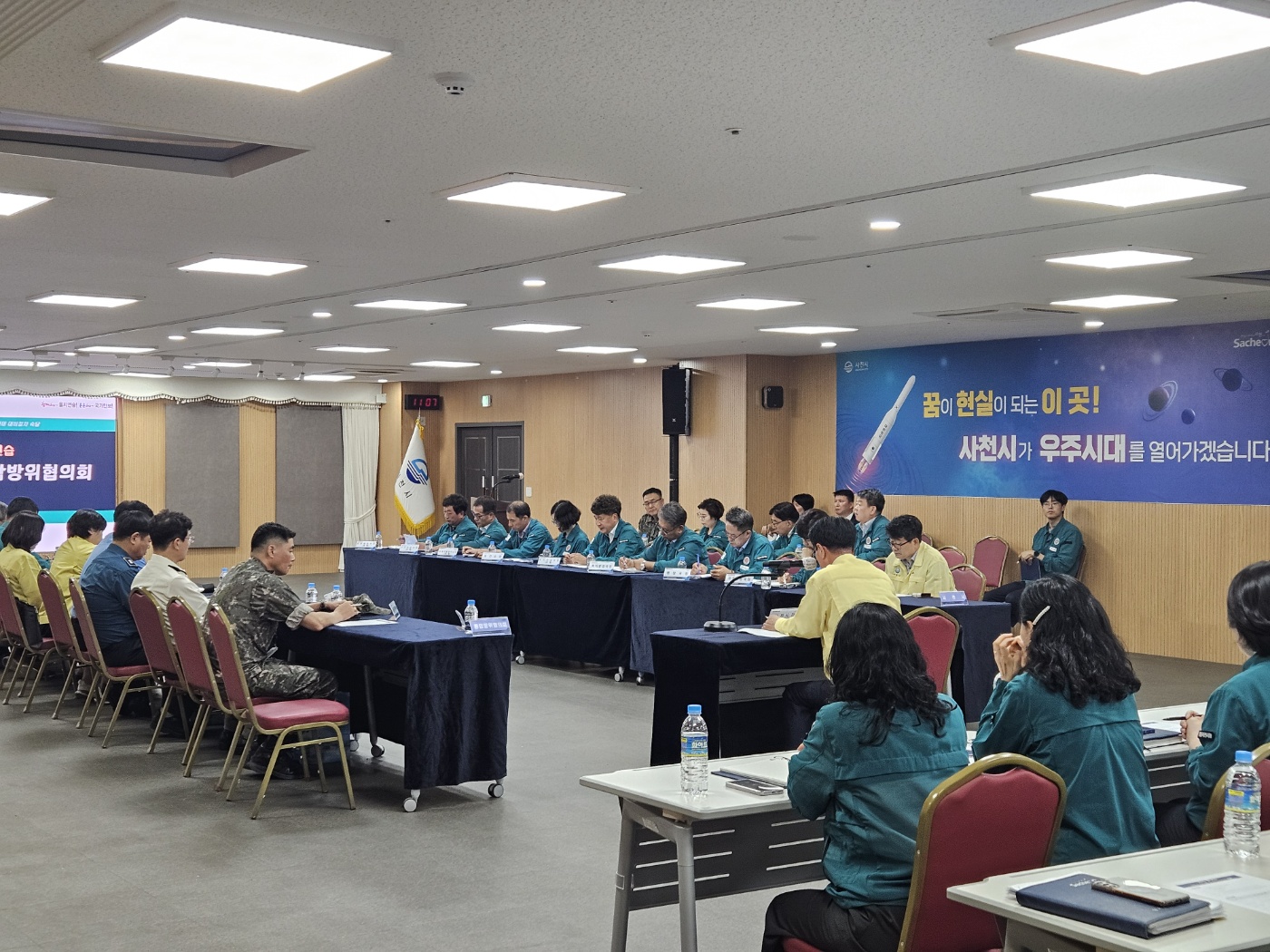 사천시, 2025년 을지연습 준비보고회 개최