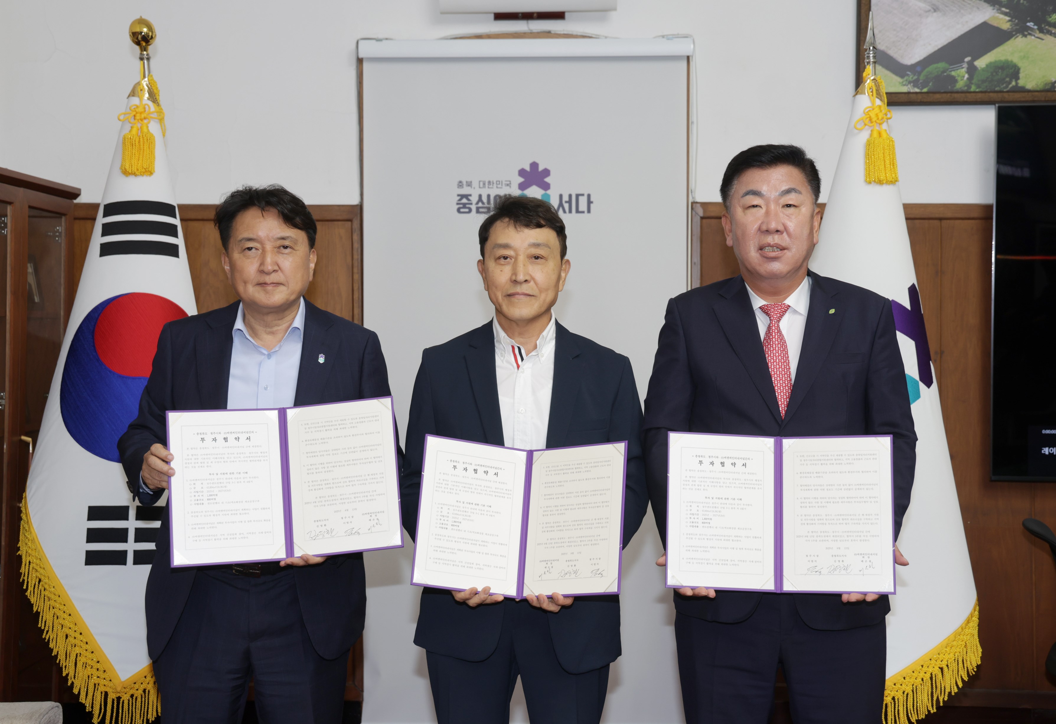 청주시, 씨앤씨인터내셔널 1,300억원 규모 투자 유치