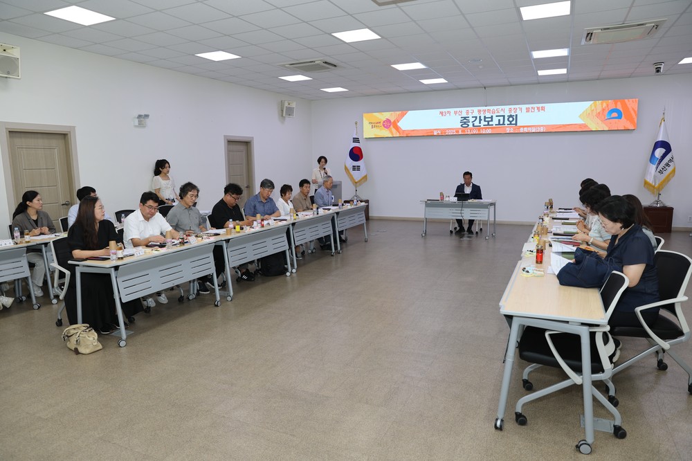 부산 중구, 제3차 평생학습 중장기 발전계획 중간보고회 개최
