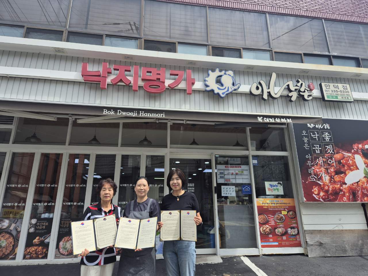 부산 북구 만덕3동, ‘행복한 만찬-만삶’ 지원사업 새 협력업체와 손잡다