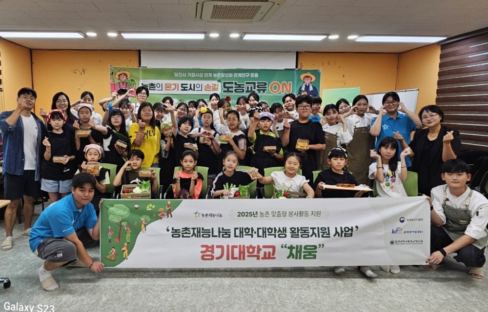 당진시농촌활성화지원센터, 도시와 농촌 잇는 ‘농촌의 온기, 도시의 손길 도농교류 ON’본격 가동