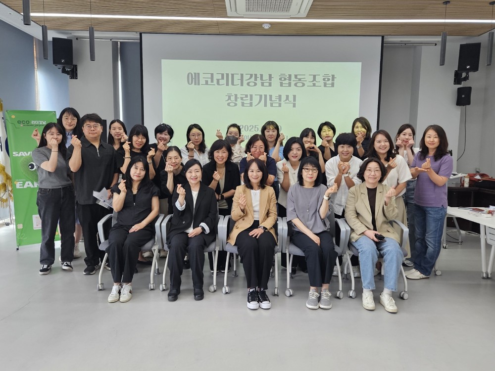 강남구, 취업취약계층 대상 ‘2025년 환경리더 양성과정’ 운영