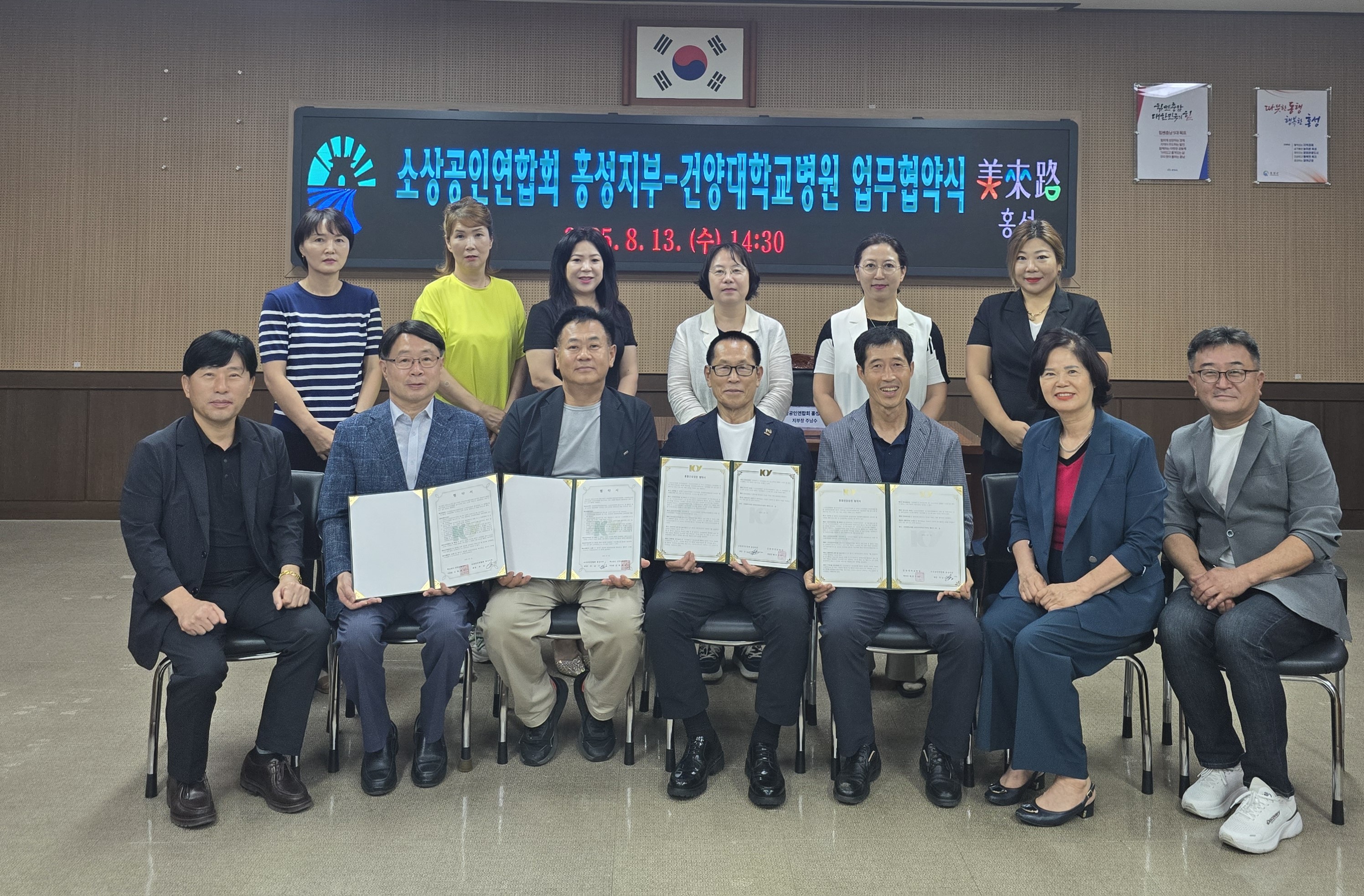 소상공인연합회 홍성지부-건양대학교병원 업무협약 체결