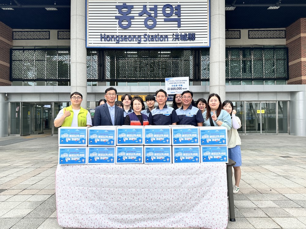 코레일 홍성관리역, 취약가정 32가구에 여름이불 전달