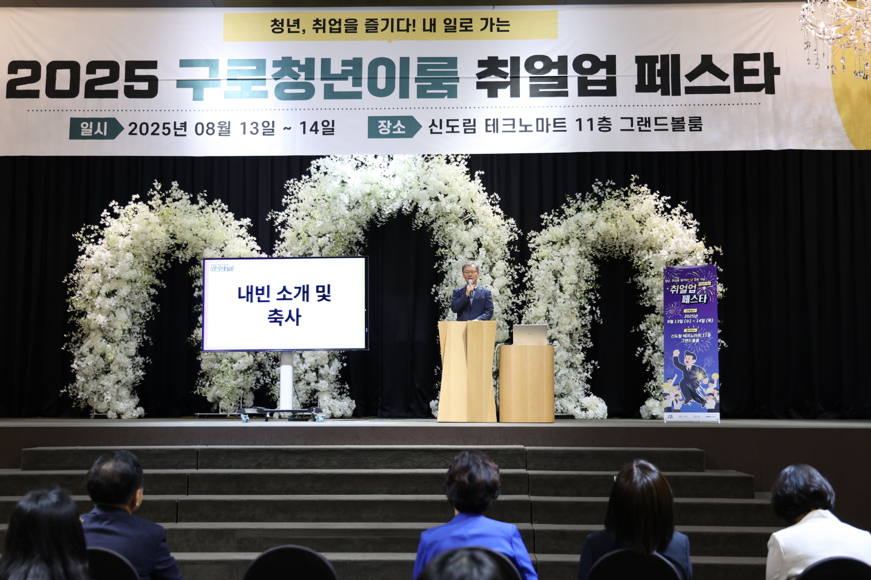 (포토) 구로구, ‘2025 구로 청년이룸 취얼업(Cheer Up!) 페스타’ 개최