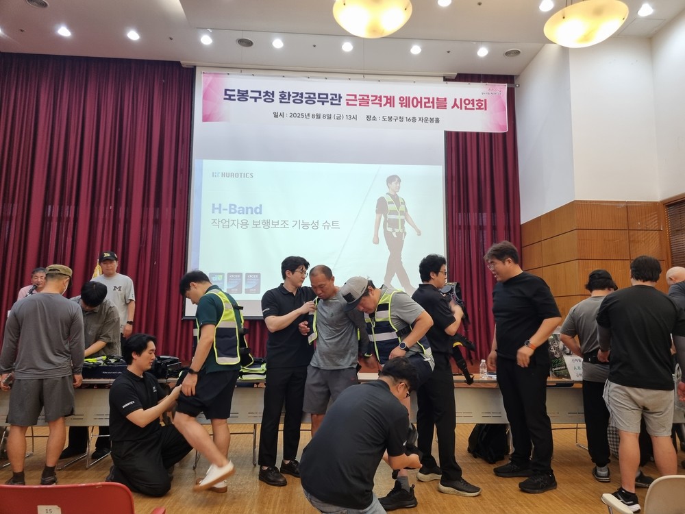 도봉구, 8월 8일 2차 ‘입는 로봇 시연회’ 개최