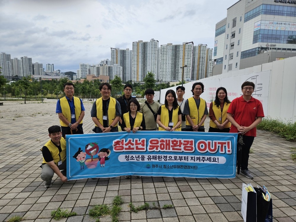 원주시, 휴가철 민·관 합동 청소년 유해환경 단속
