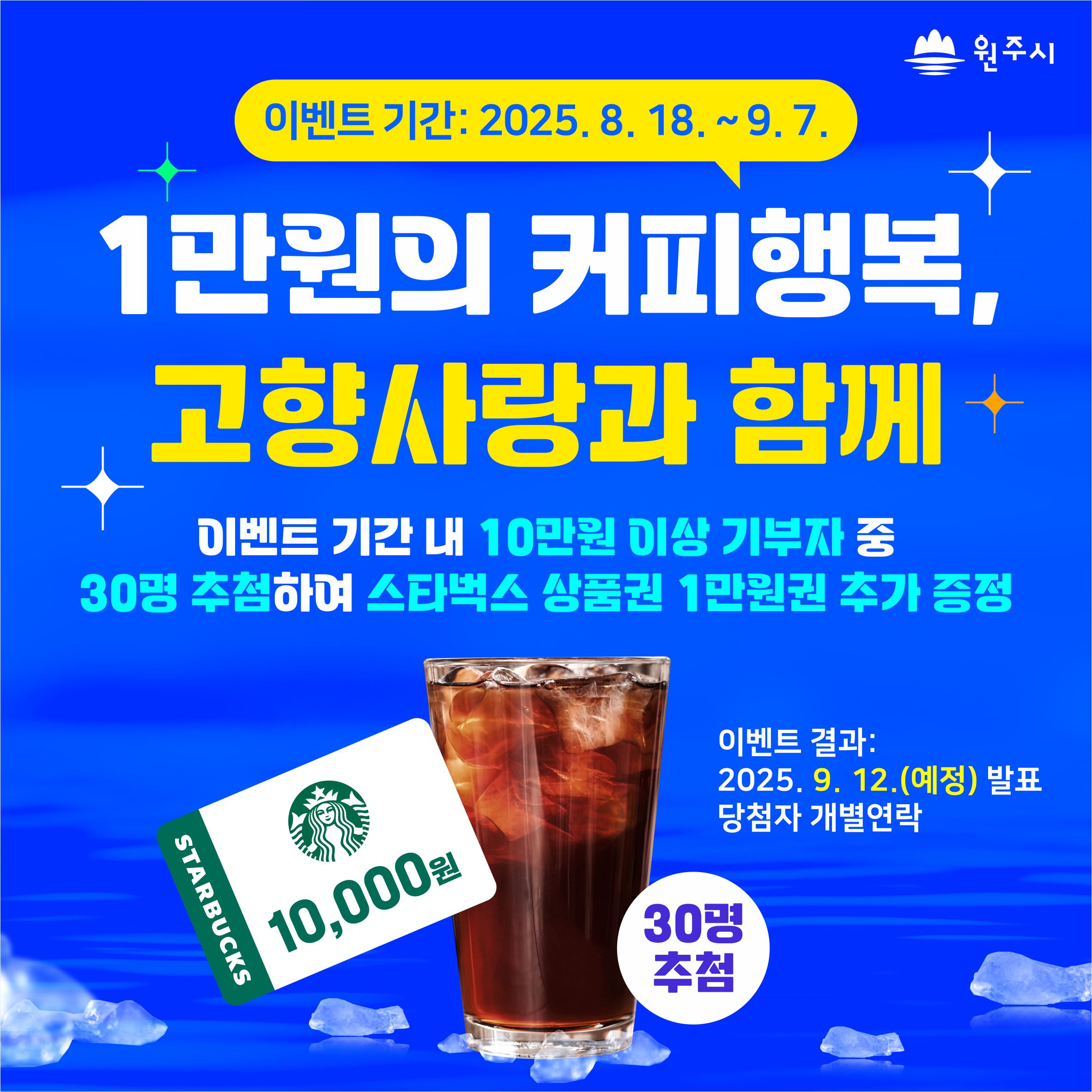 원주시 문화공유플랫폼, 다채로운 행사 상시 진행