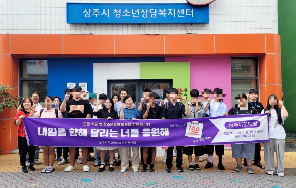 상주시학교밖청소년지원센터, 2025년 제2회 검정고시응시 청소년 대상 학습 및 현장 지원 실시