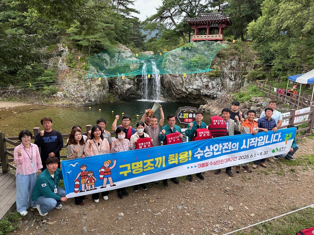 여름철 수상안전사고 예방 캠페인 실시