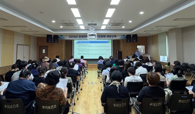 부여군, 감염취약시설 대상 감염병 예방 교육 진행