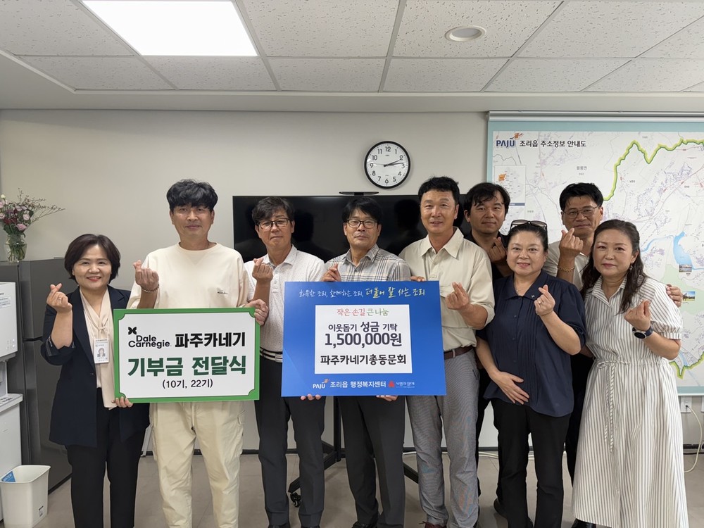 파주시 금촌2동과 금촌2동새마을지도자회, 주거환경개선‘맞손’