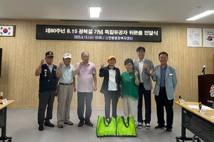 공주시, 광복 80주년 맞아 독립유공자와 유족에 감사 전해