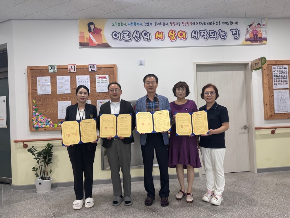 하동군치매요양원·사천노인전문병원, 어르신 위한 의료협력 강화