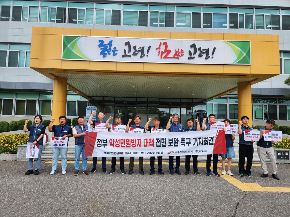 최일선 민원현장의 공무원을 대폭 증원하고 현장과 동떨어진 정부의 악성민원 종합대책 전면 보완하라