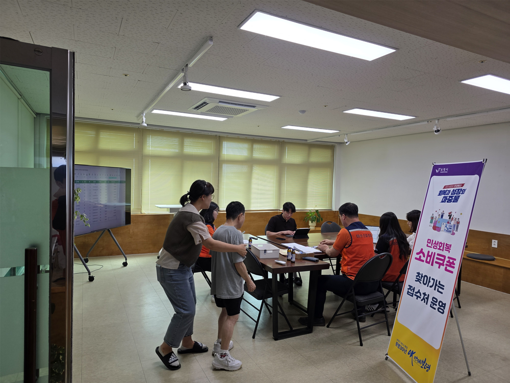 보령시, 읍면동별 맞춤형 ‘찾아가는 민생회복 소비쿠폰 접수’ 추진