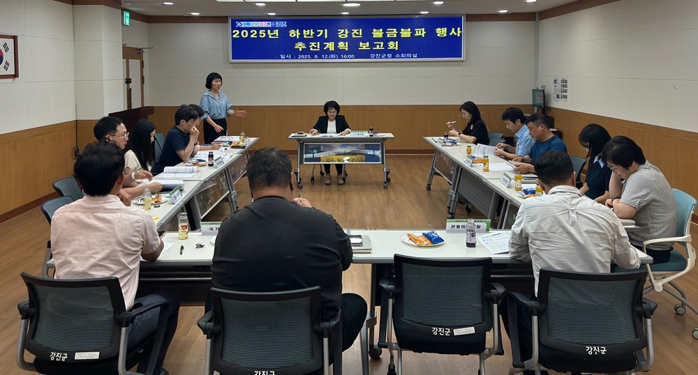 강진군, 하반기 ‘강진 불금불파’ 행사 준비 본격화