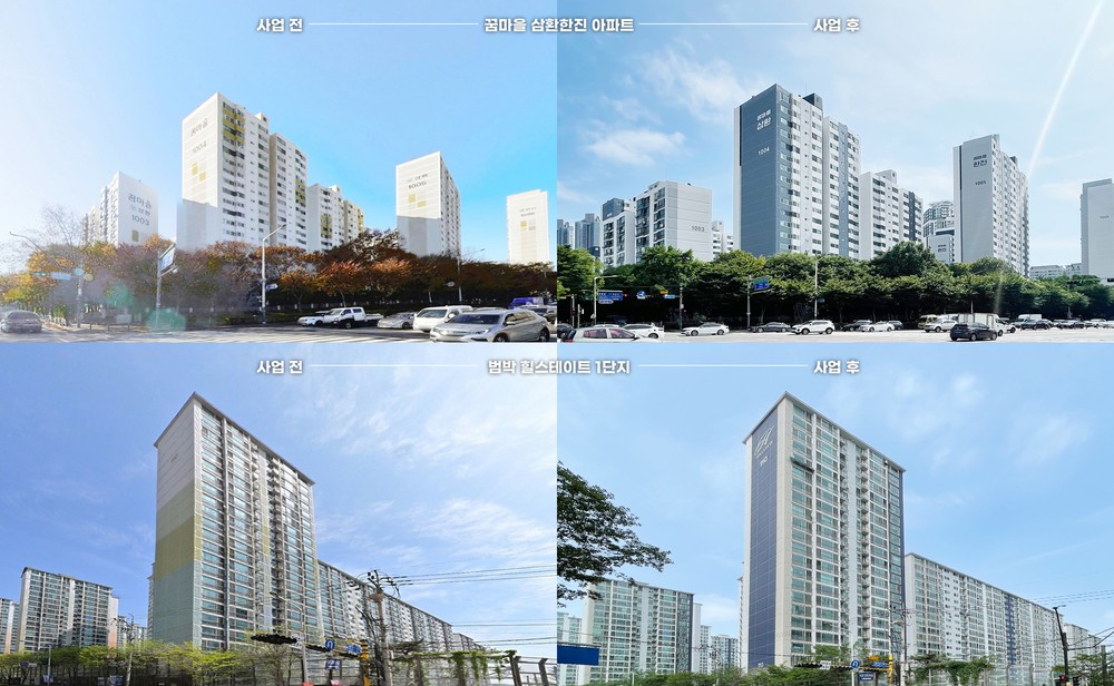 부천시, 색채 전문가 컨설팅 지원으로 우리 아파트를 새롭게