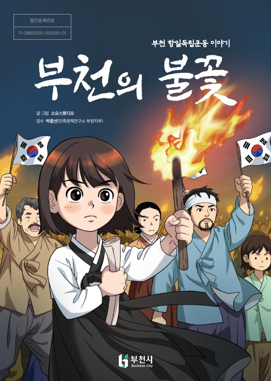 광복 80주년 맞아 어린이 웹툰 제작 및 다양한 기념행사 진행