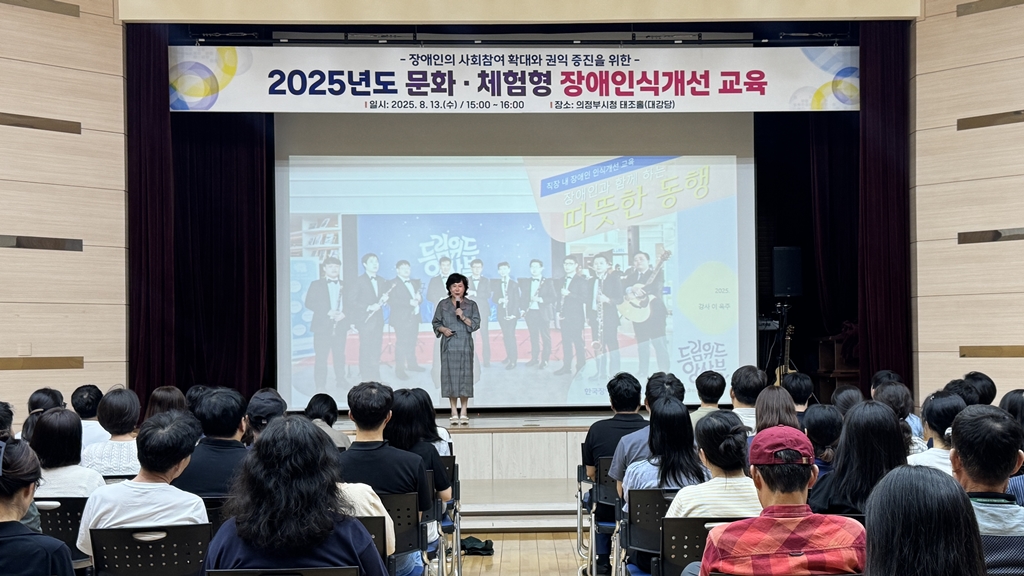 의정부시, ‘의정부 포레스트’로 가을 힐링 여정 운영