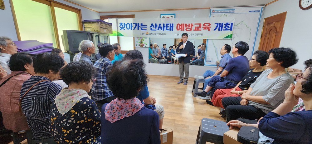 감천면, 여름철 집중호우·태풍 대비 산사태 예방 총력