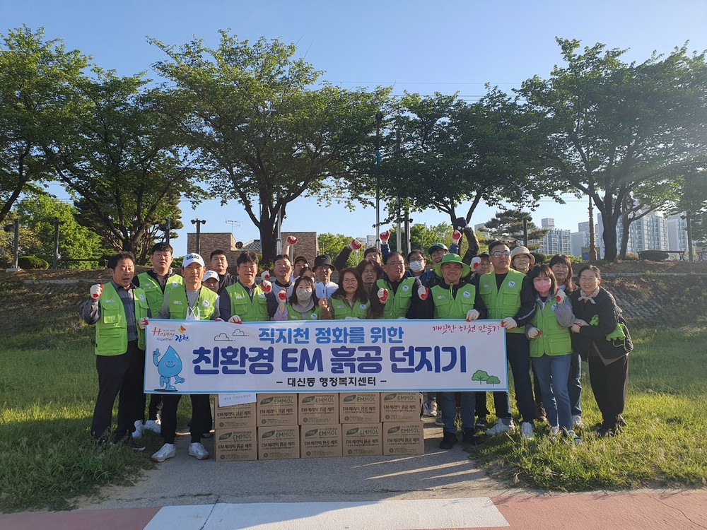 김천시 대신동 자연보호‘살림꾼’ 한동호 회장