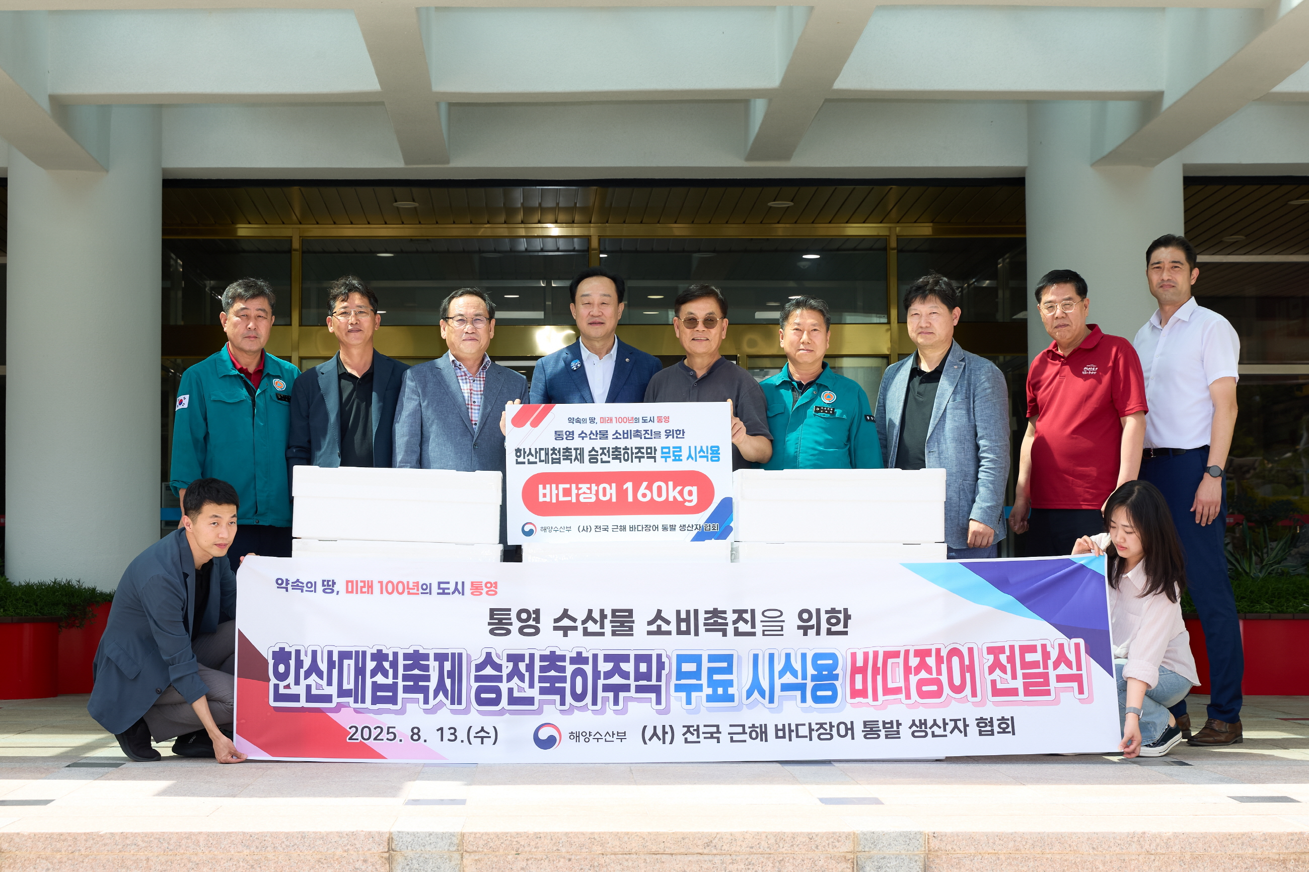 ‘통영 바다장어’ 한산대첩축제서 관광객과 만나다