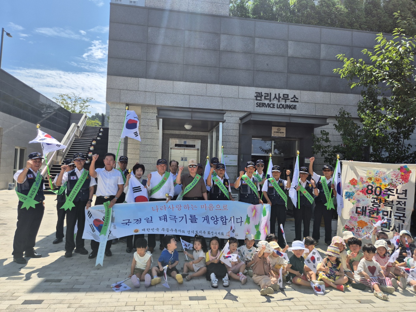 무공수훈자회 경기도지부 화성시지회 제80주년 광복절 기념 태극기 달기 캠페인 개최