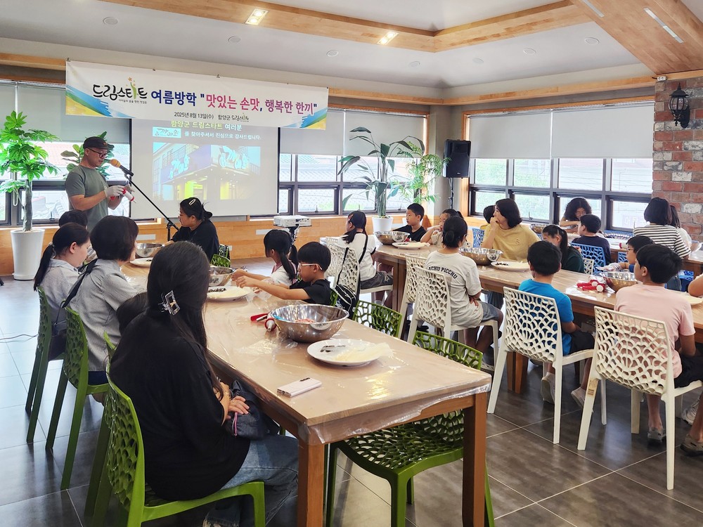 함양군 드림스타트, ‘맛있는 손맛, 행복한 한끼’ 체험활동 진행