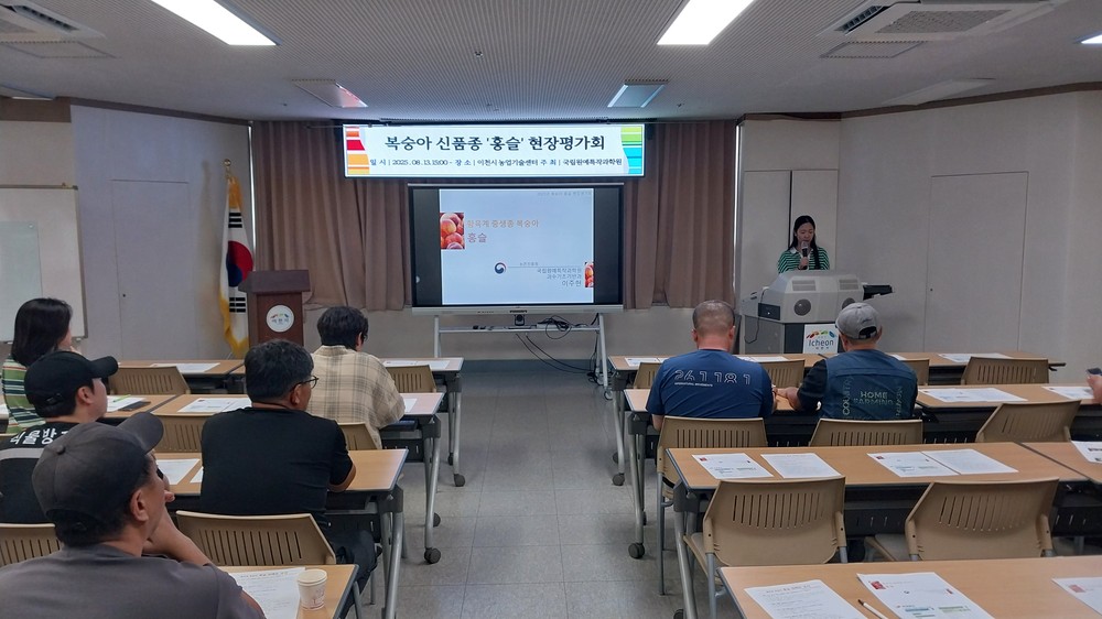 이천시농업기술센터, 복숭아 신품종‘홍슬’현장평가회 개최