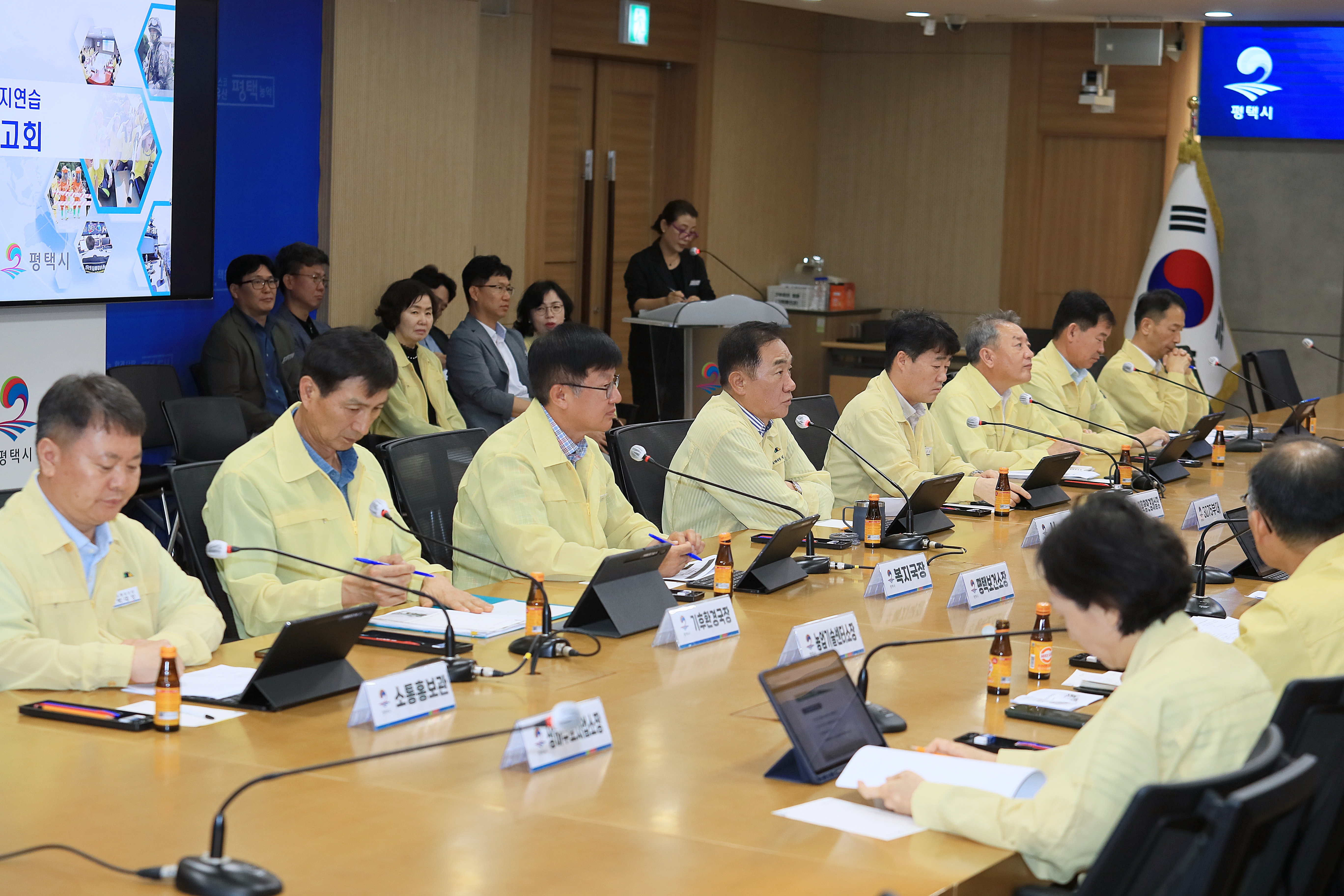 평택시, 2025 을지연습 준비보고회 개최