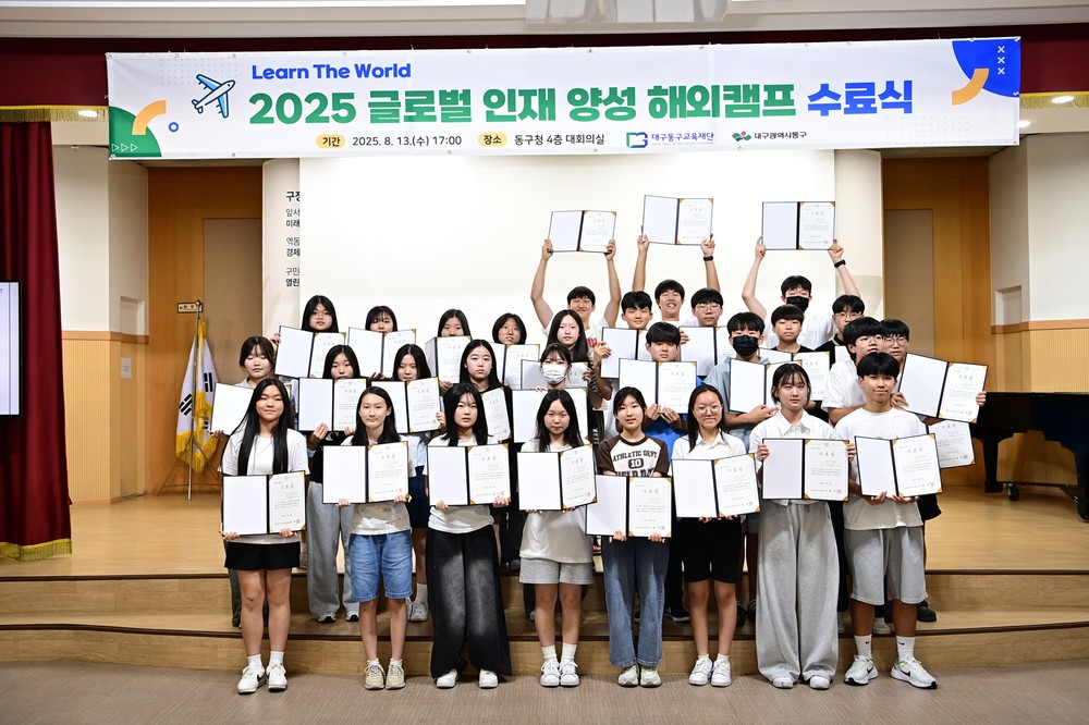 2025 글로벌 인재 양성 해외캠프‘Learn The World’마무리
