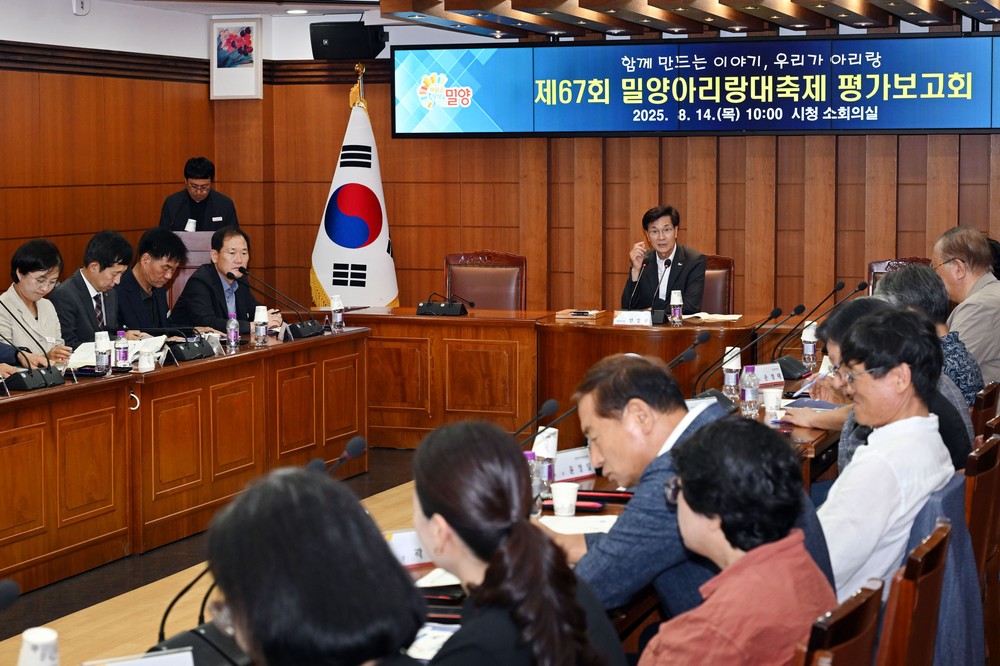 밀양시, 제67회 밀양아리랑대축제 평가보고회 개최