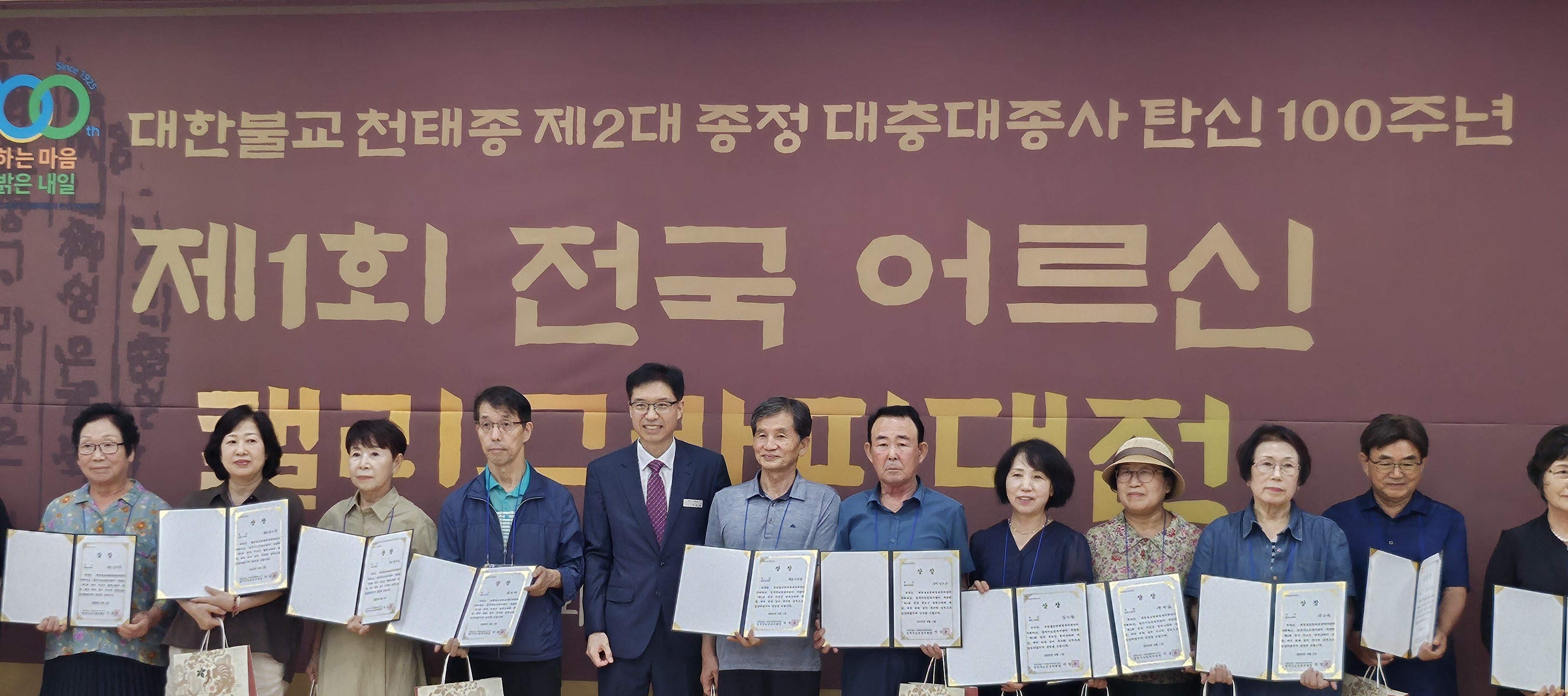 강화군노인복지관, 전국 어르신 캘리그라피 대전 수상 쾌거