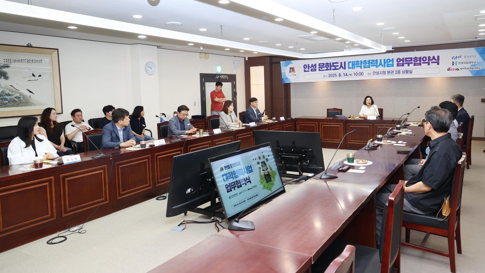 안성시, 3개 대학과 ‘청년 문화도시’ 협약