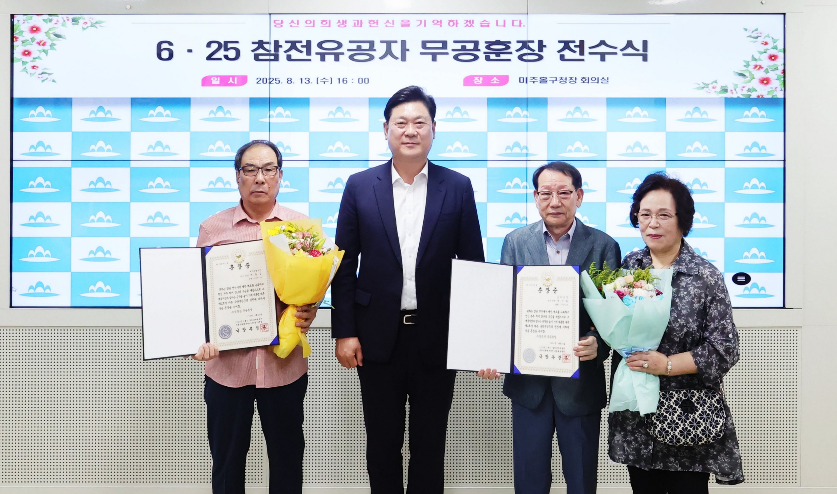 미추홀구, 6·25 참전용사 유가족에 화랑무공훈장 전수해