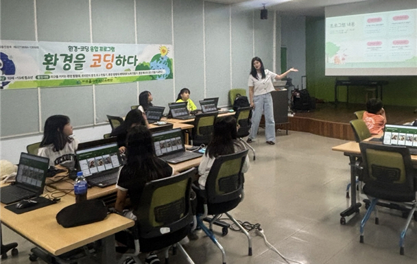 미추홀구청소년수련관, 청소년수련활동 인증 프로그램 ‘환경을 코딩하다’ 진행