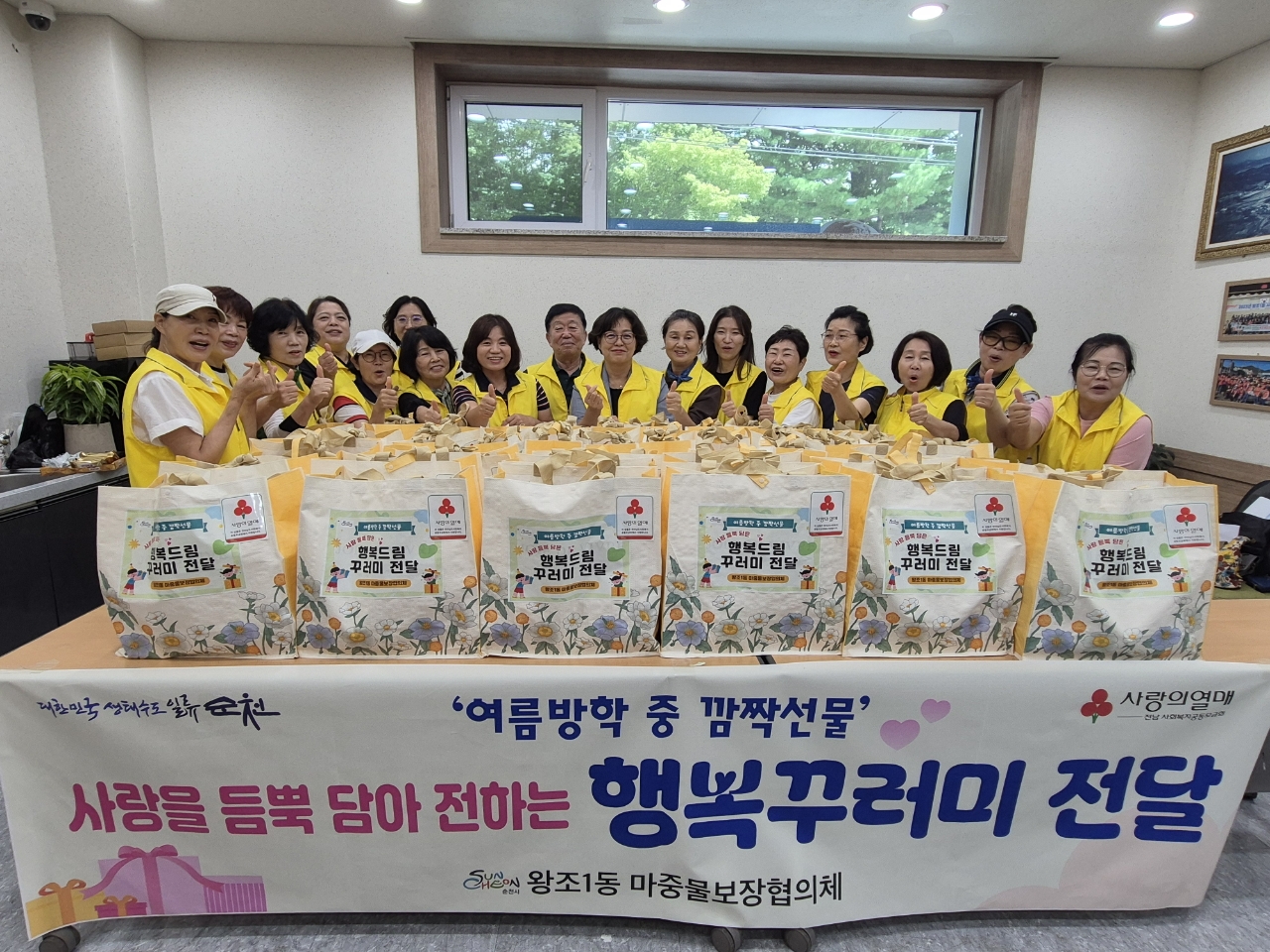 순천시 왕조1동 마중물보장협의체, 취약계층에 행복 꾸러미 전달