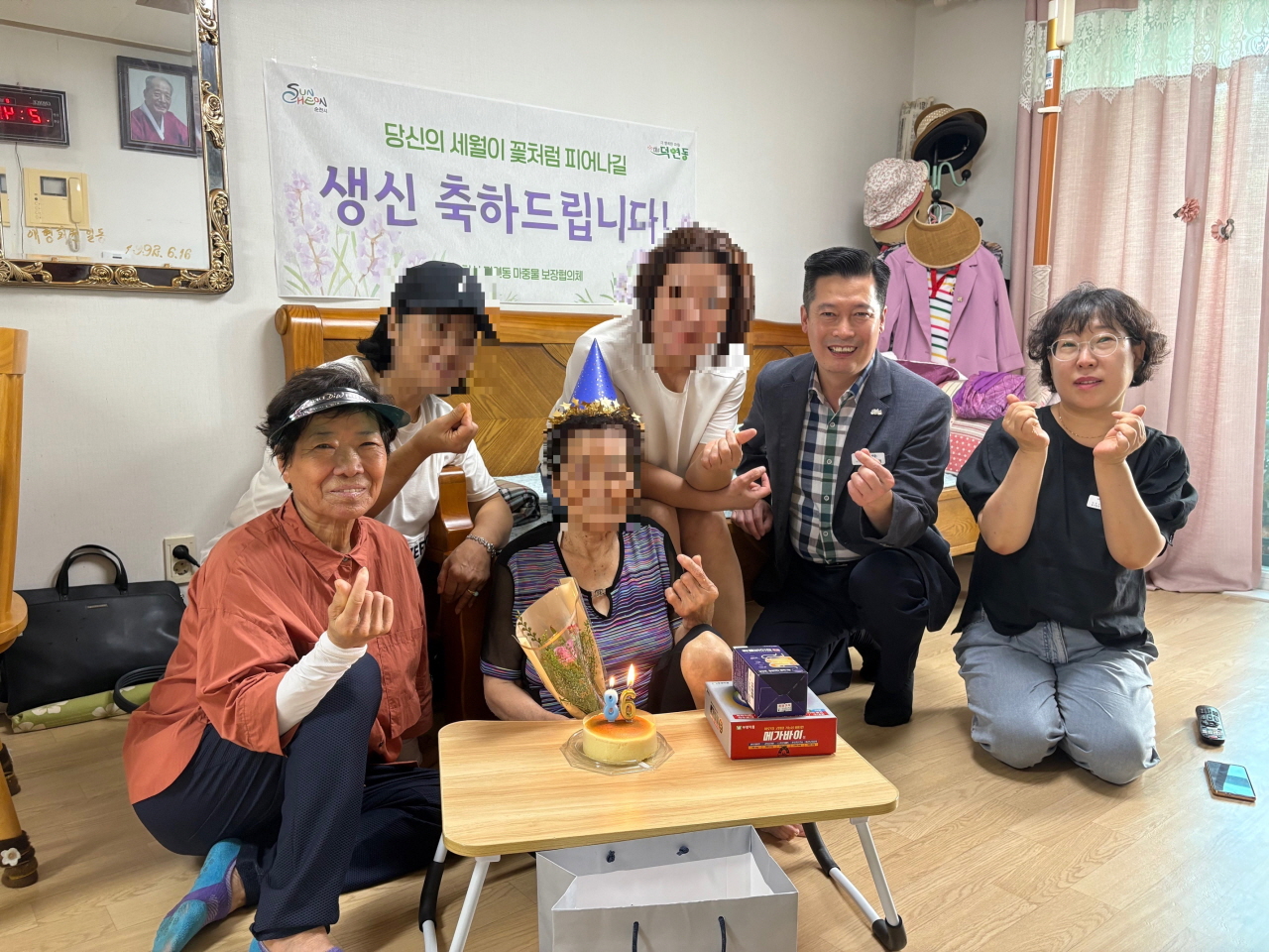 당신의 오늘이 꽃피는 날, 순천시 덕연동 어르신 생신 축하