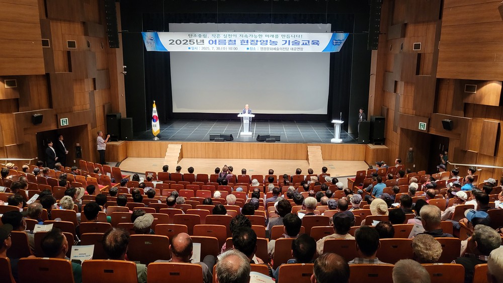 영광군, 2025년 기후변화 대응 여름철 현장 영농 기술교육 성황리에 마쳐