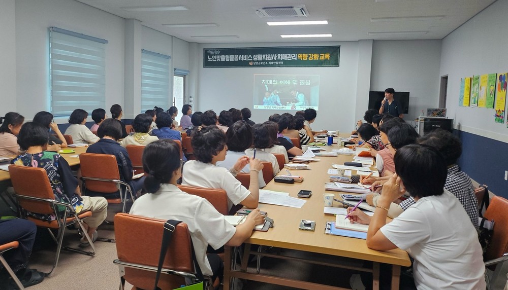 담양군 생활지원사, 치매관리 전문가로 거듭난다