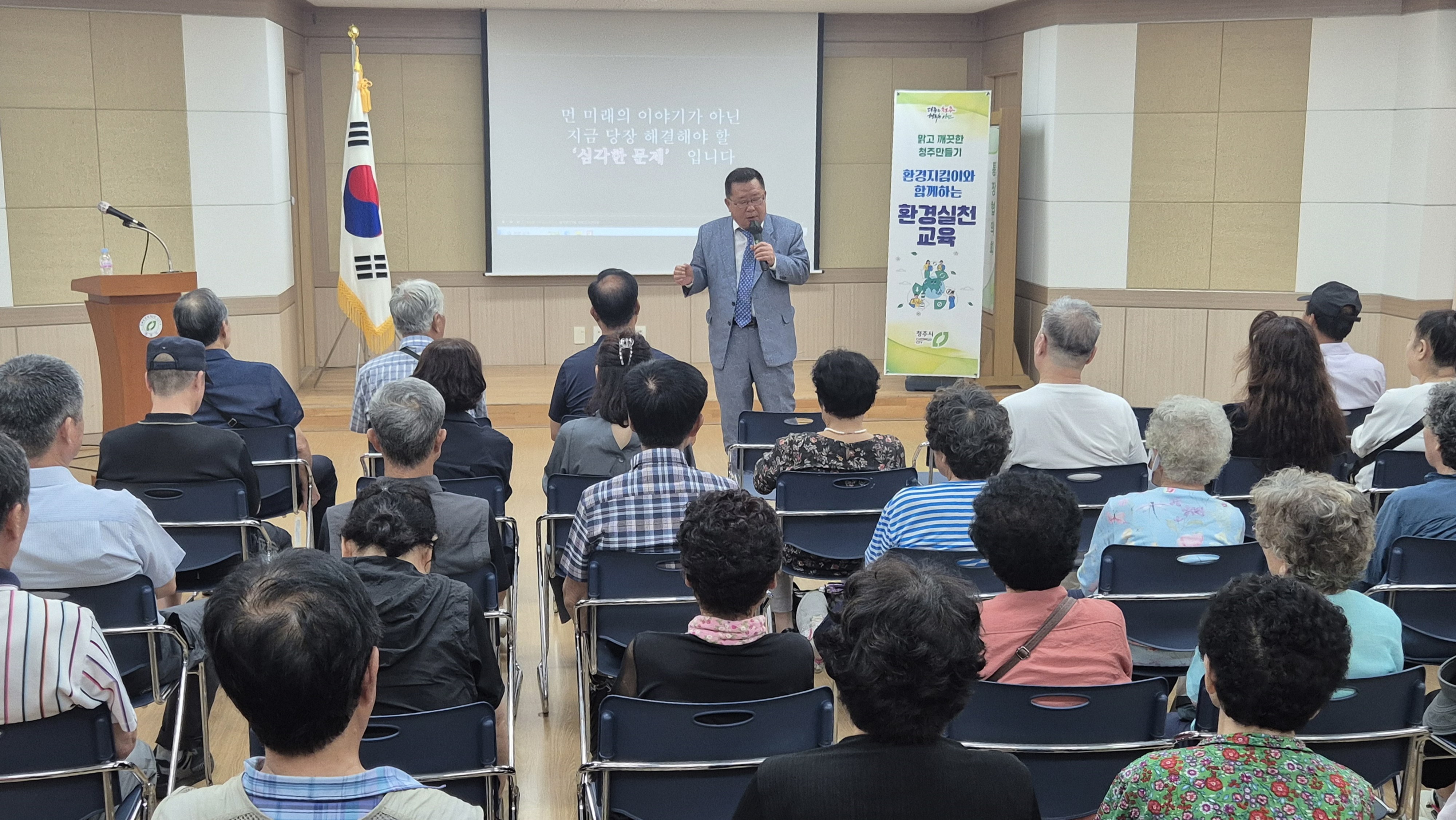 청주시, 찾아가는 환경교육으로 맑고 깨끗한 청주만들기 조성