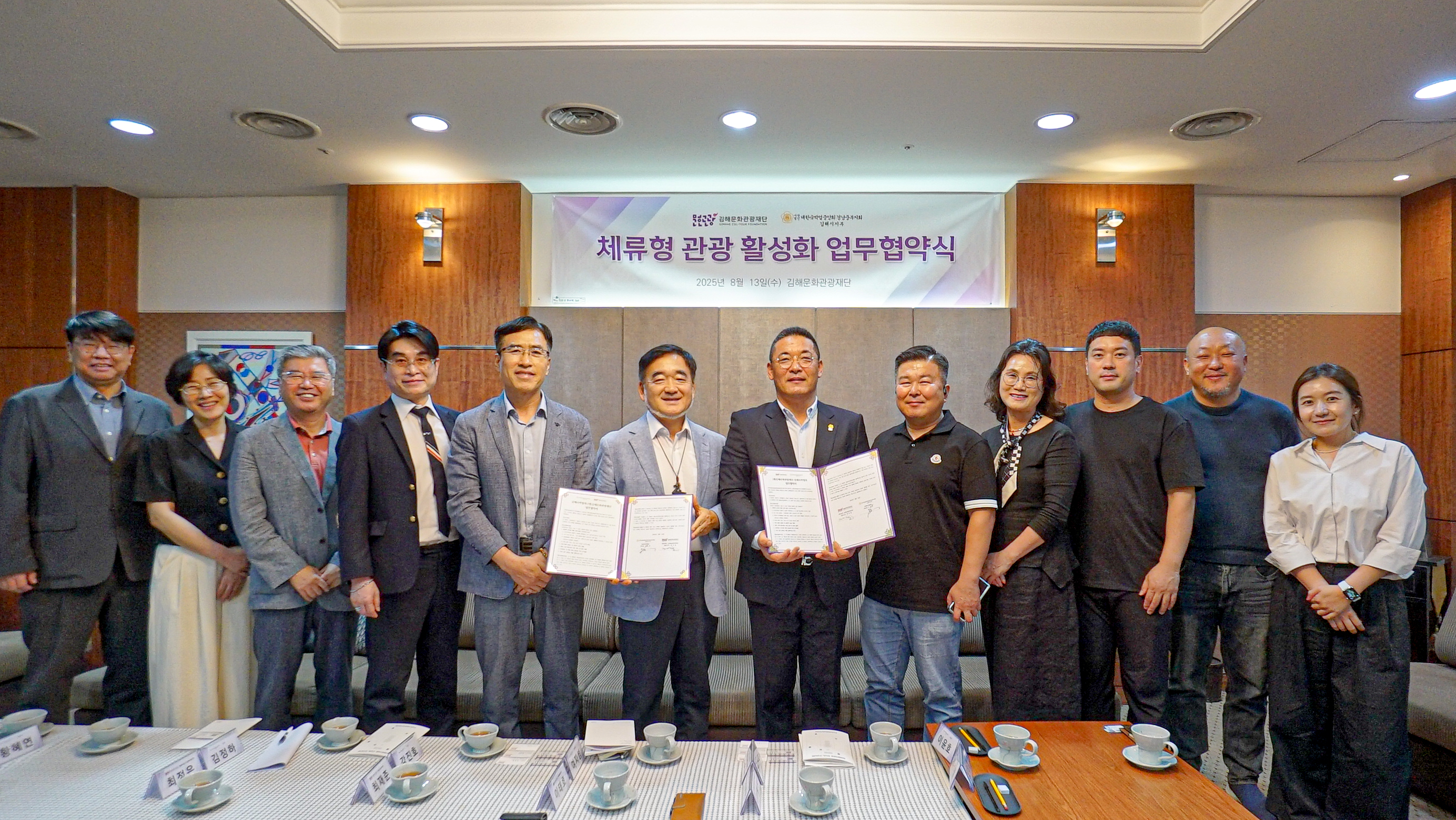 김해문화관광재단, 김해숙박협회와 관광 활성화 위한 업무협약 체결