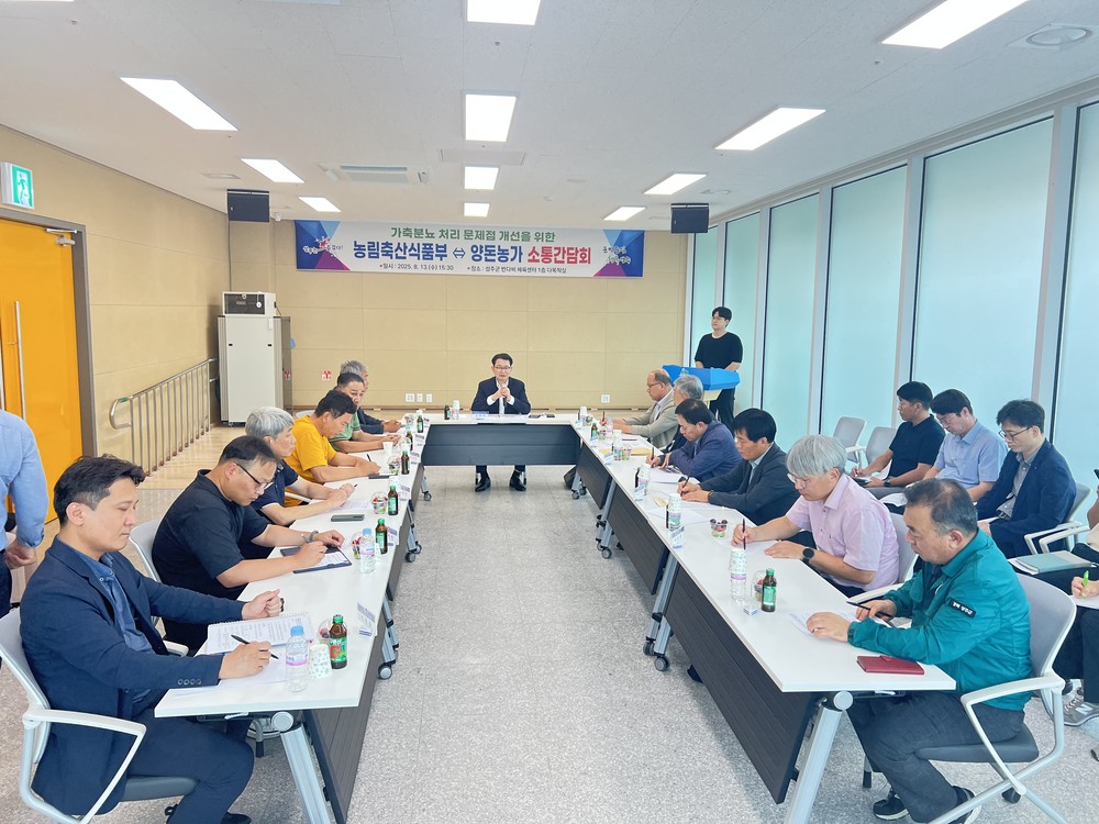 농림축산식품부&성주군 가축분뇨 처리시설 현장방문 및 애로사항 청취